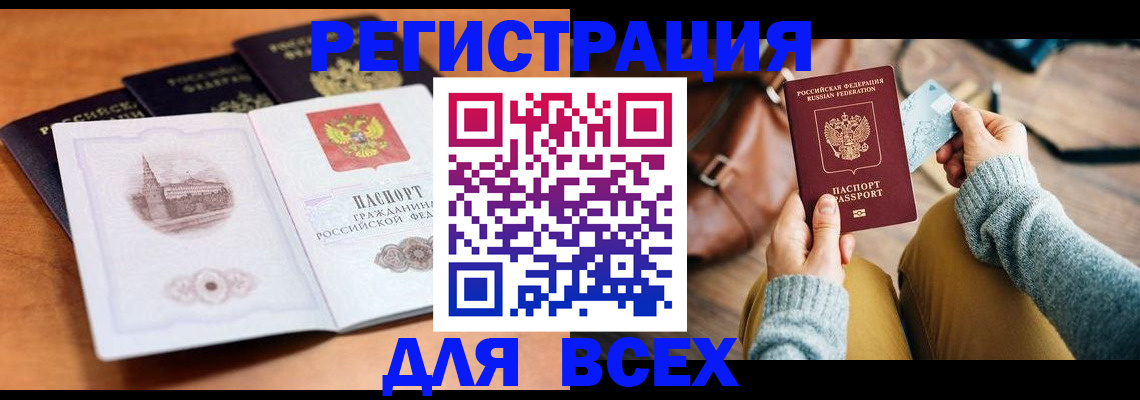 прописка 2025 в Няндоме