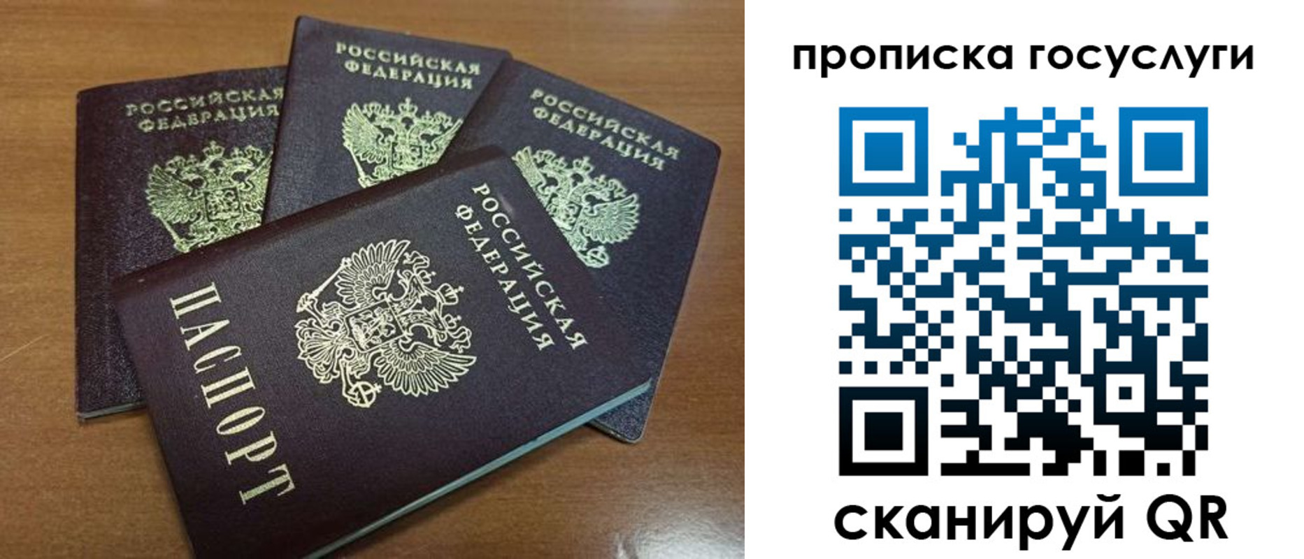 прописка 2025 в Няндоме