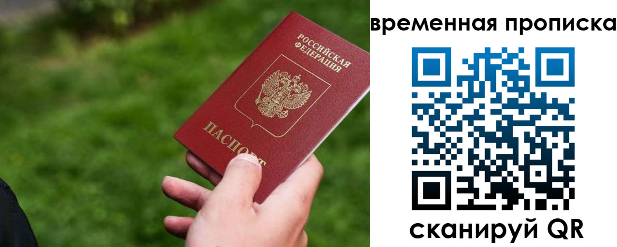 прописка 2025 в Няндоме