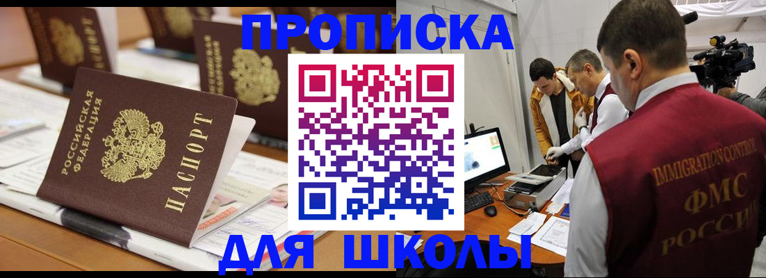 временная регистрация адрес в Няндоме