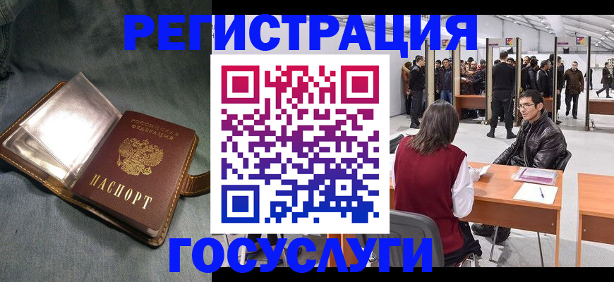 прописка ребенка в Няндоме