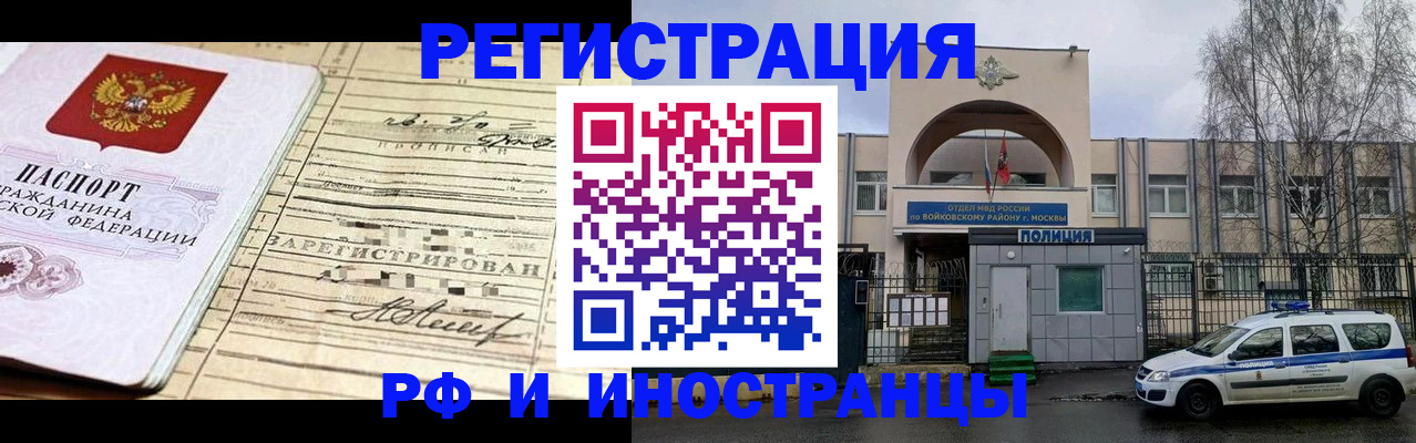 временная регистрация гарантия в Няндоме