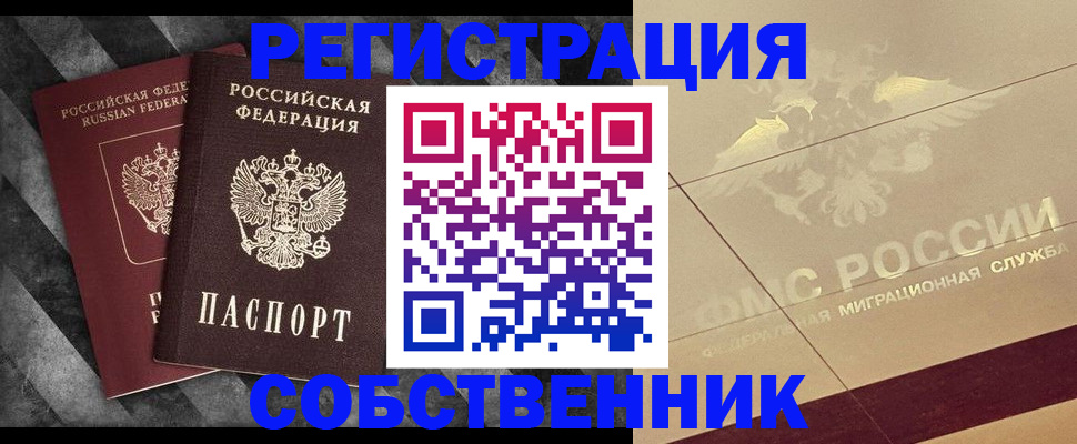 временная регистрация госуслуги в Няндоме