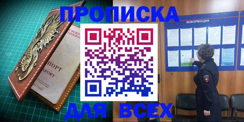 прописка иностранных граждан в Няндоме