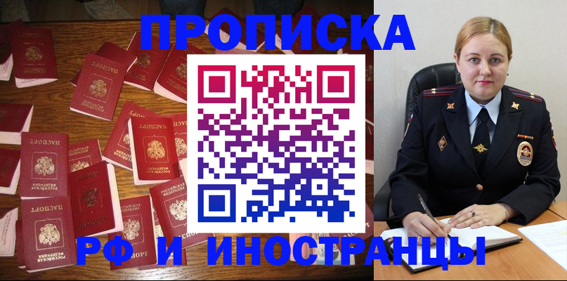 временная регистрация собственник в Няндоме