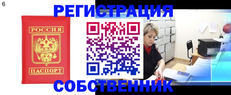 временная регистрация поиск в Няндоме