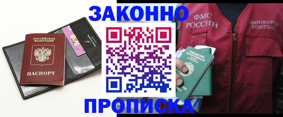 временная регистрация собственник в Няндоме