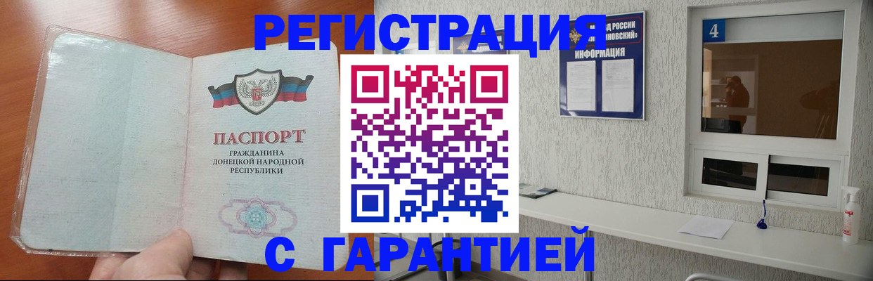временная регистрация 2025 в Няндоме