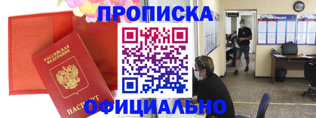 прописка для военкомата в Няндоме